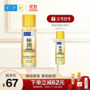 京东PLUS会员： Hada Labo 肌研 极润 特浓保湿化妆水（170ml+赠同款170ml） *2件