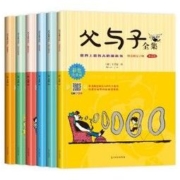 白菜价：《父与子》彩图注音版 全套6册