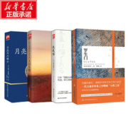 月亮与六便士+人间失格+罗生门+我是猫