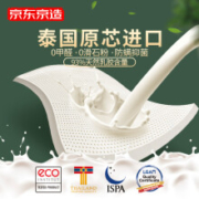 22日0点：京东京造 轻氧系列 泰国原芯进口天然乳胶床垫150*200*5cm