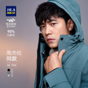 HLA/海澜之家 周杰伦同款 男士90%鹅绒连帽羽绒服