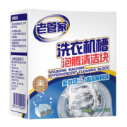 老管家洗衣机槽清洗剂去污渍滚筒式泡腾片