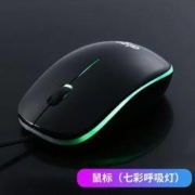 爱国者 WQ9518C 有线鼠标 黑色发光版