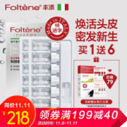 Foltene 丰添 抑制落发精华液 女用（100ml+赠 洗发水10ml*3+护发素10ml*3） *3件