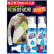 白菜价：壹念 羽绒服干洗剂 200ml