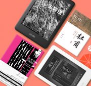 上海出版集团名社大赏 Kindle电子书