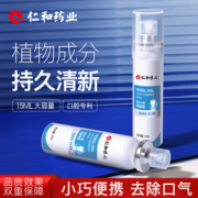 仁和 草本口腔清新喷雾 清火护龈除口臭
