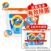 22点：汰渍 Tide 深层洁净洗衣凝珠21颗/盒