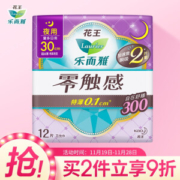 Laurier 乐而雅 零触感系列特薄夜用卫生巾 30cm*12片 *13件