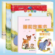《迪士尼·儿童早教启蒙绘本》全5册 赠光盘