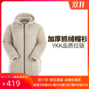 地球科学家 Polartec 高克重抓绒 羊羔毛绒外套