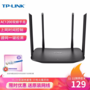 TP-LINK 普联 TL-WDR5620 千兆版 1200M WiFi 5 家用路由器 黑色