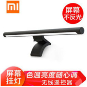 MIJIA 米家 显示器挂灯 黑色