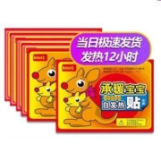 慢津贴：班尼卡丹 暖宝宝贴暖贴 10片