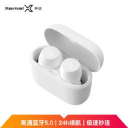 11日0点： Xemal 声迈 X3 真无线蓝牙耳机