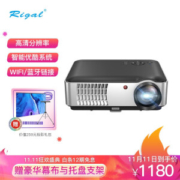 11日0点： Rigal 瑞格尔 RD-806 智能投影机