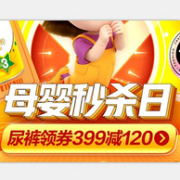 京东 11.11全球热爱季 母婴主会场
