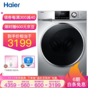 京东PLUS会员： Haier 海尔 XQG100-14BD70U1JD 滚筒洗衣机 10KG