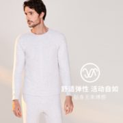 PLUS会员！ YOUR SUN 宜而爽 男士保暖内衣