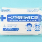 MaincareBio 儿童一次性医用口罩 50只