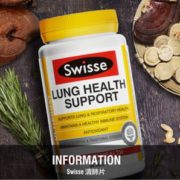 中亚Prime会员！ Swisse 瑞思 清肺片 90片  到手约94元