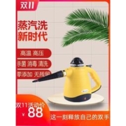 宏邦 多功能手持蒸汽清洁机