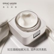 低过双11！ERNO LASZLO 奥伦纳素 水柔豆腐霜50ml 赠15ml*8