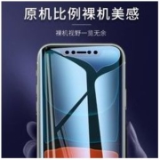 海米迪 iphone系列 水凝膜 1片装