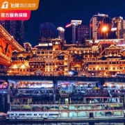 周末不加价！可拆分！重庆棠舍拙季酒店 山城悦享房2晚（含火锅折扣券+延迟退房）
