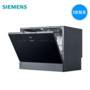 百亿补贴！ SIEMENS 西门子 SK256B00AC 洗碗机 3999元包邮