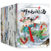 白菜价：《中国古代神话故事绘本》注音版 全20册