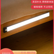 Yeelight 人体感应橱柜灯