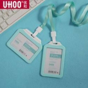 UHOO 优和 工作证件牌