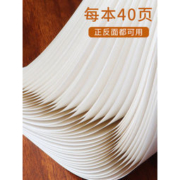铭墨一品 加厚草稿纸 120张 3本装 送5支中性笔