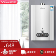 Vanward 万和 JSQ16-8B-21 8升 燃气热水器