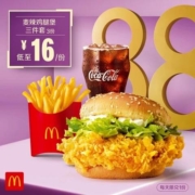 微信端：麦当劳 鸡腿堡 中套餐（三件套）