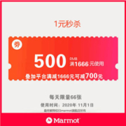天猫 土拨鼠户外旗舰店 满1666元-500元店铺优惠券