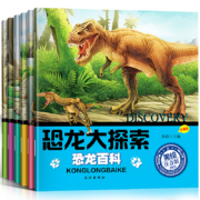 《恐龙大探索》注音版  全6册