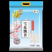 福临门 雪花飘香 长粒香 东北大米 10kg *2件