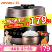 11日0点： Joyoung 九阳 Y-50C82 电压力锅 5L