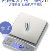泽扬 家用厨房高精度电子秤