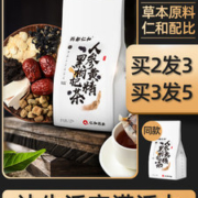 药都仁和 人参黄精黑枸杞茶 五宝茶 抗疲劳熬夜茶 4g*30袋