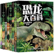 《恐龙大百科》彩图注音版 全8册