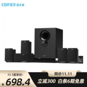 EDIFIER 漫步者 R501BT 虚拟环绕5.1声道家庭影院 黑色
