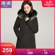 波司登旗下 冰洁 女士加厚中长款 貉子毛领羽绒服 90%含绒量