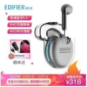 EDIFIER 漫步者 HECATE GM5 真无线TWS蓝牙耳机 旗舰版