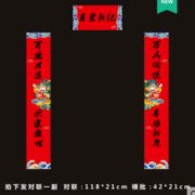 可专版定制！ 2021牛年春节迎新年对联