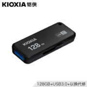 慢津贴：KIOXIA 铠侠 TransMemory 随闪 U365 U盘 128GB