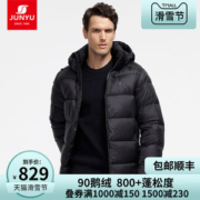 君羽 2020秋冬新品 800蓬170克90%鹅绒 男加厚防水防风羽绒服 可抗-20℃
