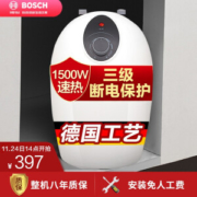 BOSCH 博世 TR 3000 T 6.8-2 MH 小厨宝 6.8L